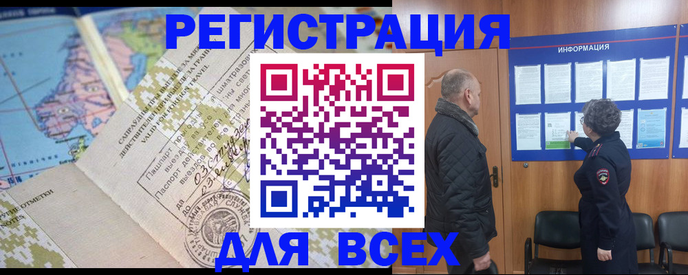 временная регистрация законно в Сахалинской области