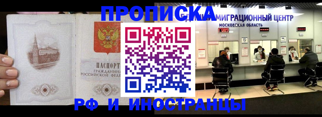 прописка ребенка в Сахалинской области