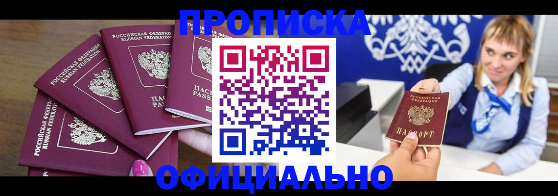 временная регистрация для всех в Сахалинской области