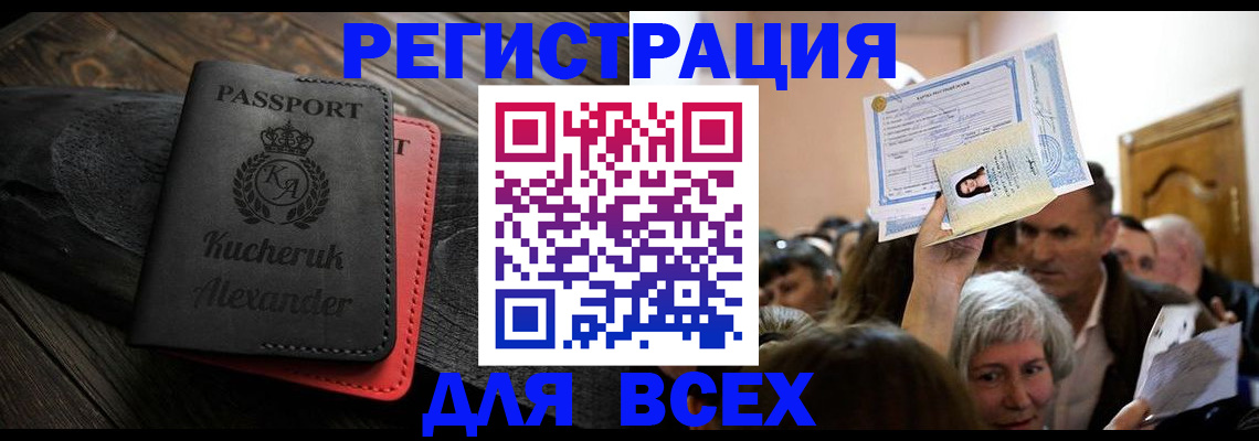 прописка для школы в Сахалинской области