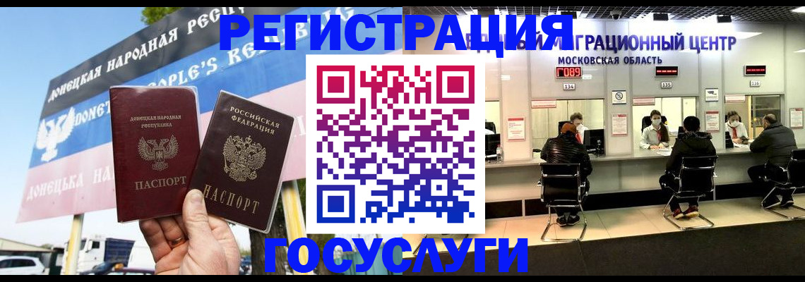 временная регистрация в Сахалинской области