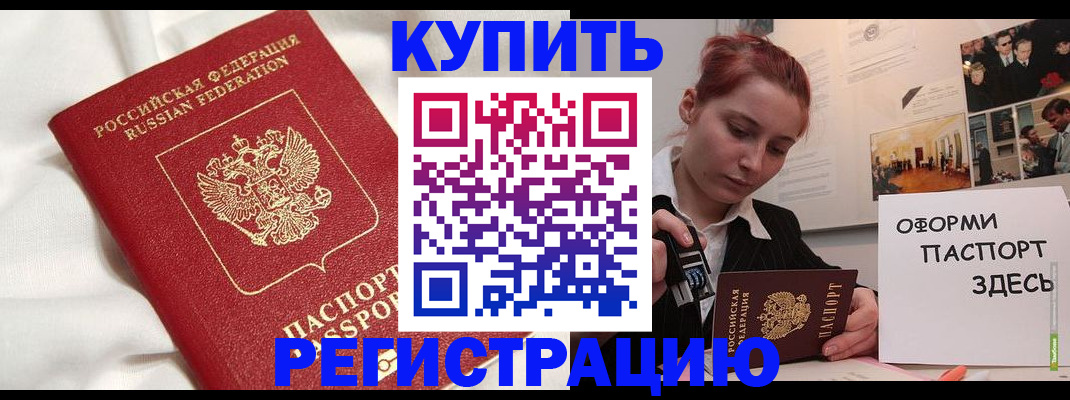 прописка паспорт в Сахалинской области