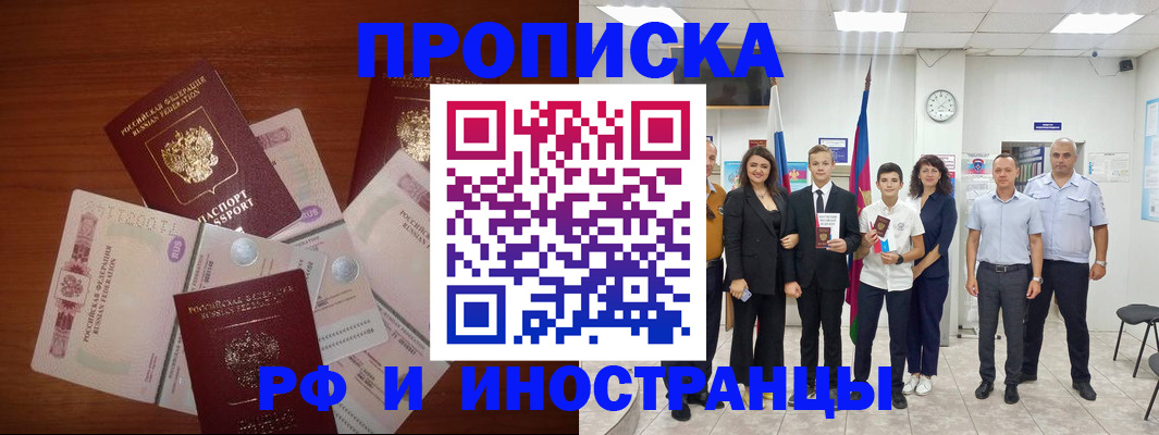 временная регистрация для школы в Сахалинской области
